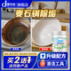 嘟可親洗麥飯石鍋底黑垢清潔劑神器麥?zhǔn)伹逑床徽冲伻ズ淄繉狱S垢 300g 1瓶