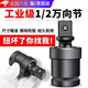 TMJD MISS電動(dòng)扳手萬(wàn)向節轉換接頭360度可旋轉多功能1/2套筒氣動(dòng)接口大飛 360度萬(wàn)向轉接頭