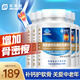 美萊健氨糖軟骨素鈣片中老年人男女補鈣營(yíng)養品 增加骨密度【廠(chǎng)家直發(fā)】 360片（60克*6瓶）氨糖軟骨素鈣片