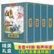 【官方正版】四大名著連環(huán)畫全套48冊 彩色珍藏版 中國四大古典名著小人書正版原著 三國演義西游記水滸傳紅樓夢小人書中國古典懷舊故事禮盒裝圖書 【全套48冊】四大名著連環(huán)畫 彩色版 四大名著