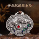 滇慶堂琺瑯純銀吊墜祥龍獻(xiàn)瑞如意長(zhǎng)命鎖足銀999復(fù)古平安掛墜銀飾送女友 純銀琺瑯祥龍鎖 約20g 送證書(shū)