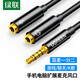 綠聯(lián) 耳機麥克風(fēng)一分二轉(zhuǎn)接線 3.5mm音頻線手機耳機二合一轉(zhuǎn)換器頭 臺式機筆記本電腦耳麥話筒分線器 耳麥一分二【經(jīng)典款-黑色】30620