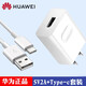 華為充電器原裝正品Type-C5W 10W 18W快充插頭適用于Mate20/8/9 P20/30/p40Pro/P9/P10Plus手機nova6/5 【拆機袋裝】華為原裝5V2A充電頭+typec