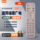 智邦適用福建廣電網(wǎng)絡(luò)有線數(shù)字電視機頂盒語音遙控器板通用福州南平三明寧德廈門泉州新大陸NL-71 藍牙語音金色+順豐快遞