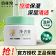 百雀羚（PECHOIN）水嫩柔滑精華泥膜面膜 控油保濕深層清潔去黑頭收縮毛孔男女士 水嫩柔滑精華泥膜110g
