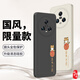 夢(mèng)想可嘉 【國(guó)風(fēng)款】適用榮耀magic5手機(jī)殼 magic5保護(hù)套全包超薄液態(tài)硅膠防摔軟殼簡(jiǎn)約卡通男女款 黑色