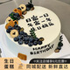 樂食錦新鮮水果生日蛋糕同城配送父母愛人兒童禮物新鮮直達支持預定 日富一日（文字可改） 8英寸850g(適合2-4人食用)