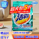 潔霸洗衣粉5斤袋裝深層功效無(wú)磷清洗衣物床單家用去漬去污洗 2500g 2.5kg*1包 【一袋裝無(wú)勺子】深層去污