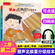 【全系各級可選】麗聲北極星分級繪本第一二三四級上下全套48冊外研社少兒英語小學英語分級閱讀訓練書掃碼聽音頻 【適用4年級上】第二級上（6冊）