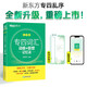 新東方 專四詞匯詞根+聯(lián)想記憶法 亂序版 俞敏洪綠寶書專業(yè)四級背詞匯