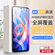夢(mèng)怡 適用紅米NOTE11 5G鋼化膜redmi note11 5g全屏覆蓋膜高清抗藍光防摔手機膜 紅米note11 5g全屏鋼化膜【護眼抗藍光】2片