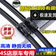 適用斯柯達新明銳雨刮器片18原裝原廠斯柯達經(jīng)典明銳雨刮片膠條08/10/11老明銳雨刷前后雨刮 斯柯達明銳雨刮器15-19年款 前窗一對裝