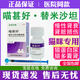 喵甚好替米沙坦內(nèi)服溶液貓蛋白尿貓咪慢性腎病腎衰腎炎腎臟 喵甚好替米沙坦30ml/瓶【1瓶】咨詢客服可優(yōu)惠