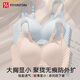 FitonTon內(nèi)衣女聚攏無鋼圈文胸罩收副乳軟支撐防下垂內(nèi)衣薄款美背無痕內(nèi)衣