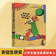 【新華正版】當(dāng)世界年紀(jì)還小的時(shí)候 舒比格作品系列 小學(xué)生版6-12周歲兒童話故事繪本小學(xué)必 讀課外書籍成長勵(lì)志讀物三四五年級(jí)幼兒圖書早教書故事書兒童書籍 四川少兒出版社 當(dāng)世界年紀(jì)還小的時(shí)候