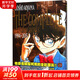 名偵探柯南漫畫(huà)書(shū)全套104卷 盒裝版 第12345678910-104輯 日本破案解密邏輯推理偵探小說(shuō)卡通漫畫(huà)書(shū) 青山剛昌著 兒童經(jīng)典推理冒險(xiǎn)故事書(shū)籍課外讀物 名偵探柯南原畫(huà)全集.1994-2015