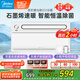 美的（Midea）石墨烯速暖浴霸燈暖風照明排氣一體擺風速暖集成吊頂暖浴艙001