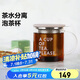 北鼎（Buydeem）茶水分離玻璃杯 辦公泡茶器具過濾杯 高硼硅泡茶杯 CD1001灰羽色