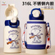 史努比（SNOOPY）兒童保溫杯帶杯套316不銹鋼幼兒園直飲水壺男女學(xué)生雙飲吸管水杯