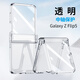 羅列適用三星Z Flip5手機殼高清透明殼折疊屏SM-F7310防摔全包鏡頭保護殼防水紋殼高端超薄保護套簡(jiǎn)約 三星Z Flip5【透明】