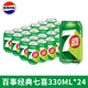 百事可樂(lè )百事可樂(lè )七喜美年達激浪可樂(lè )型汽水330ml24瓶國產(chǎn)易拉罐 七喜檸檬味330ml*24罐