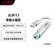 飛傲（FiiO） &翡聲 KA11解碼耳放HiFi電腦聲卡安卓手機功率放大器便攜小尾巴轉接線(xiàn) 銀色 Type-C版