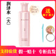 萃雅無限極萃雅清潤(rùn)清透系列爽膚水化妝品護(hù)膚品套裝補(bǔ)水洗面奶精華乳 潤(rùn)澤水（200ml）