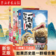 【歷史喵15現(xiàn)貨新書】如果/假如歷史是一群喵1-15 14套裝全套全集 歷史喵15大清風云篇 肥志歷史喵系列 小學生兒童中國歷史漫畫書半小時漫畫同類型書籍 【3冊裝】7+8+9