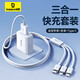 倍思 5V/2A 充電器套裝USB快充插頭+3.5A三合一數(shù)據(jù)線適用iPhone14/13ProMax華為小米手機(jī)