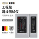 麥思德（MASTERPROOF） 多功能網(wǎng)線(xiàn)測試儀單頭  網(wǎng)線(xiàn)通斷測試儀套裝 防燒網(wǎng)絡(luò )信號測試儀 千兆網(wǎng)線(xiàn)測試儀（可測單水晶頭）