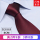 帶帶帥男士商務(wù)正裝黑色拉鏈領(lǐng)帶新郎免打結婚職業(yè)團體英倫風(fēng)細紋領(lǐng)帶 8厘米酒紅色時(shí)尚經(jīng)典拉