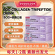 DODOLOOK SOD Collagen Tripeptide Drink SOD膠原三肽亮白飲-B3 六盒裝