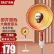 先科（SAST） 小太陽取暖器家用烤火爐電暖扇電暖爐電熱扇電烤扇落地?fù)u頭遙控辦公室 【機械款】460mm直徑網(wǎng)罩晶碳發(fā)熱盤