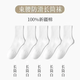 天然呆【正品保障】【100%新疆棉】男女短中長(cháng)筒純色棉襪吸汗防臭運動(dòng)襪 白色長(cháng)筒5雙 均碼