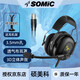 碩美科（SOMIC）電競游戲頭戴式耳機 音樂(lè )吃雞聽(tīng)聲辨位7.1聲道音效桌面電腦筆記本臺式機通用USB接口耳麥帶麥克風(fēng) G936N耳機【3.5mm圓孔版】