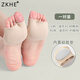 ZKHE德國前腳掌墊防痛墊男疼痛外翻防磨女運動(dòng)高跟鞋神器半碼墊護腳墊 L一雙裝(35-40鞋碼)