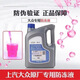 大眾一汽防凍液紅色大眾汽車(chē)途觀(guān)朗逸帕薩特速騰polo冷卻水箱水-35度