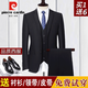 皮爾卡丹（pierre cardin）西服套裝商務(wù)休閑職業(yè)正裝結婚慶禮服韓版修身男士黑色西裝馬甲 黑色二扣西服+西褲+襯衫+大禮包 XL