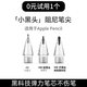 適用apple Pencil筆尖蘋果一二代魔法靜音阻尼筆頭ipad替換電容筆 三款我都要/三款旗艦手感 適用Apple Pencil一二代
