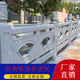 水泥仿石護(hù)欄仿大理石扇形河道橋梁圍欄園林景區(qū)水庫(kù)混凝土欄桿 水泥仿石護(hù)欄