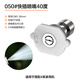 億力高壓清洗機配件出水噴頭噴嘴噴槍 050孔徑-快插噴嘴-40度一個(gè)