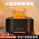 參趣火焰加濕器桌面家用香薰機(jī)藍(lán)牙音箱圣誕節(jié)禮物火焰燈音響加濕器空氣噴霧氛圍燈加濕補(bǔ)水生日禮物女 黑色-遙控【加濕器+藍(lán)牙音箱+時(shí)間鬧鐘】京倉配送