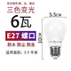 開爾照明（CARE）LED燈泡三色變光E27E14螺口龍珠泡球泡蠟燭泡白光暖光6W8W10W12W 球泡E27螺口6w三色變光/2個裝