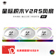 叢林豹星際積木V2 RS風(fēng)扇拼接反葉12cm無限鏡支持神光同步 PWM 調(diào)速白色機箱風(fēng)扇ARGB臺式電腦靜音 星際積木V2 RS【白色反葉 三聯(lián)包】