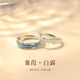 芯奢蒹葭情侶款戒指女男小眾設(shè)計(jì)感對(duì)戒一對(duì)七夕情人節(jié)生日禮物送女友 女款