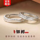 Djin999足銀如初情侶戒指一對活口對戒手飾品女神節(jié)生日禮物送女友 如初情侶戒指一對