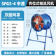 渚江崗位式軸流風(fēng)機(jī)220v工業(yè)風(fēng)扇排氣扇管道式排風(fēng)機(jī)排風(fēng)扇工業(yè)級380v 崗位式5-4中速/220V 全銅線電機(jī)