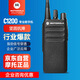 摩托羅拉（Motorola）XIR C1200 數(shù)字對講機(jī) 強(qiáng)勁耐用 大功率遠(yuǎn)距離商用民用手臺 CP1200升級款