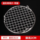 塔夫曼304不銹鋼燒烤網(wǎng)圓形電陶爐烤網(wǎng)圍爐帶腳加粗烤肉方格網(wǎng)瀝油晾網(wǎng) 直徑18cm 腳高2cm