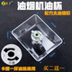 蘇羅適合方太抽油煙機(jī)油杯接油盒集油碗CXW-200-EQ01T/EH系列通用配件